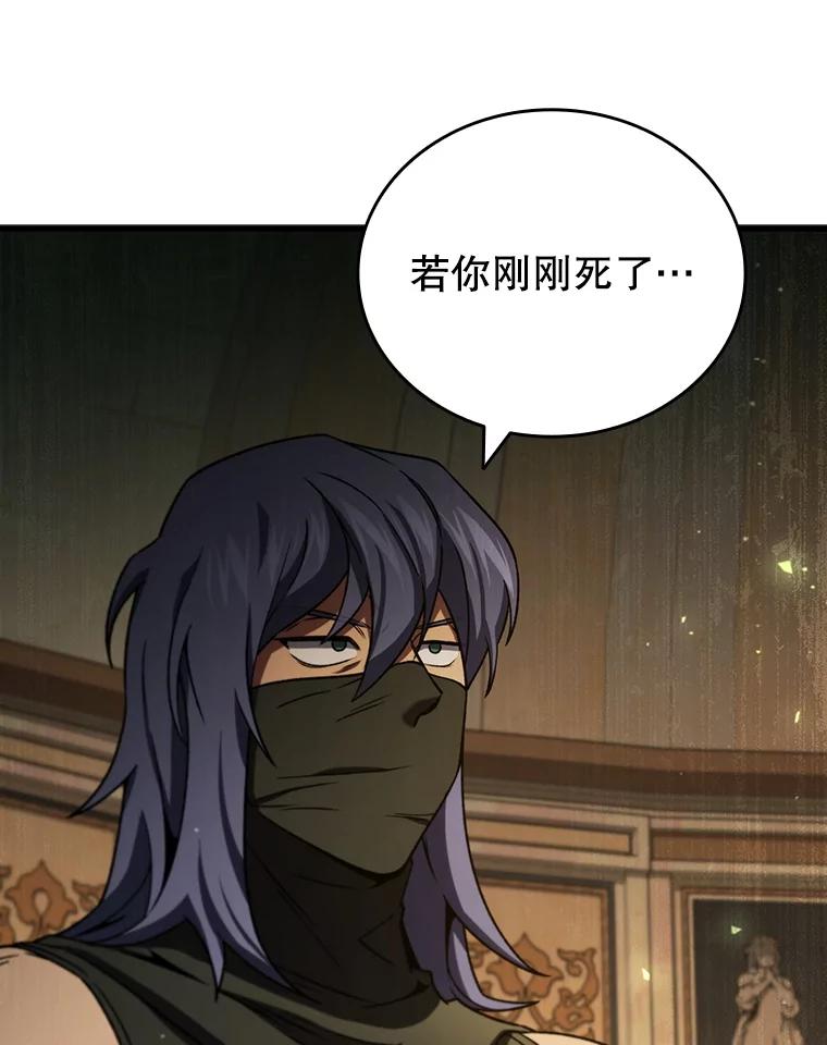 《噬龙魔法师》32.不一样的敌人 第26页