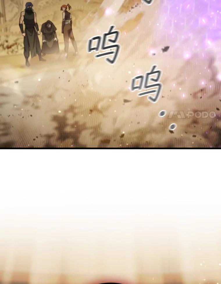 《噬龙魔法师》32.不一样的敌人 第14页