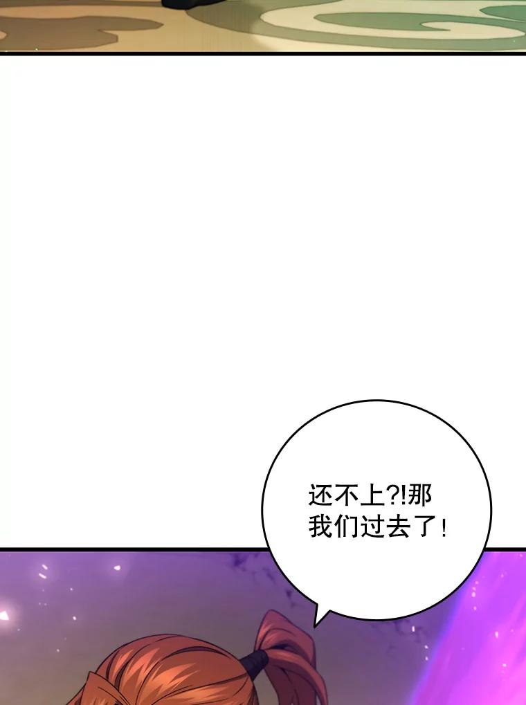《噬龙魔法师》32.不一样的敌人 第42页