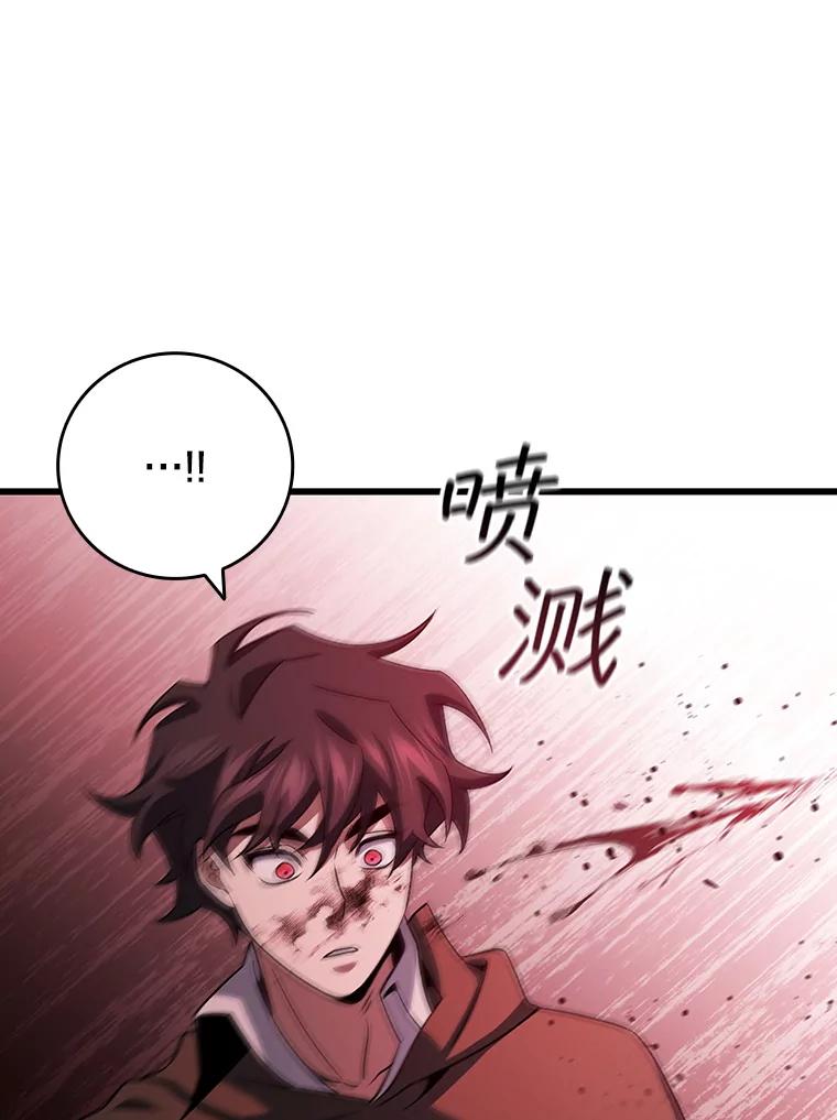 《噬龙魔法师》32.不一样的敌人 第107页