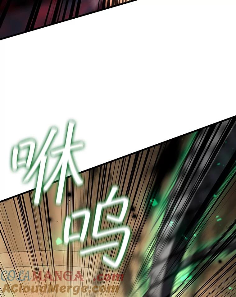 《噬龙魔法师》32.不一样的敌人 第53页
