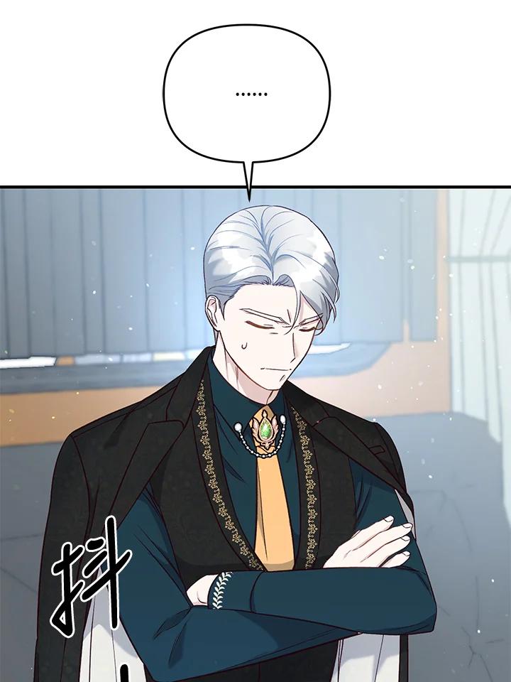 《解救好战丈夫的女儿》第33话 第10页