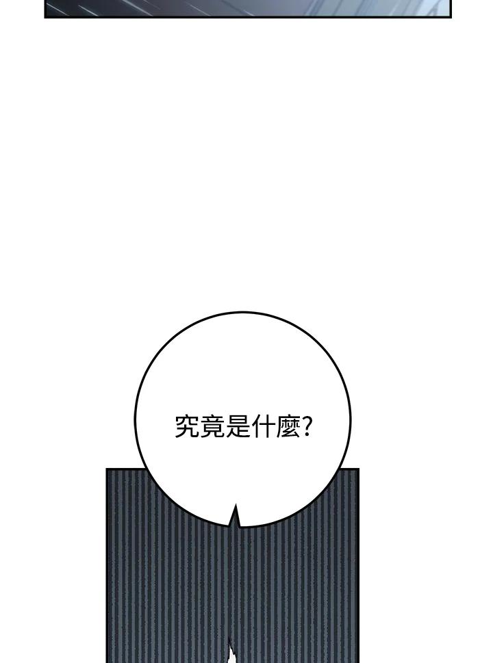 《修罗传说：毒龙》第32话 第111页