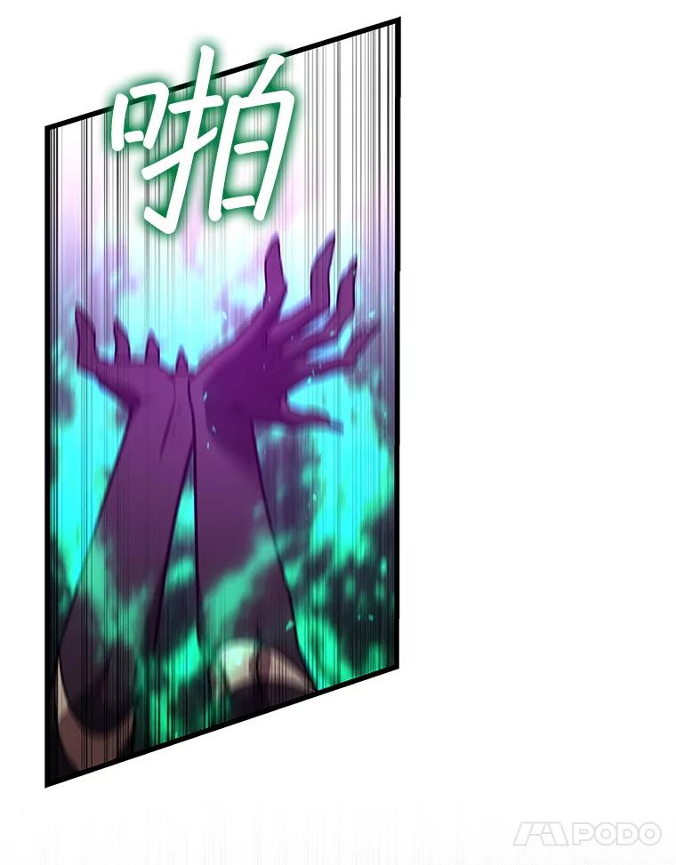 《噬龙魔法师》32.不一样的敌人 第74页