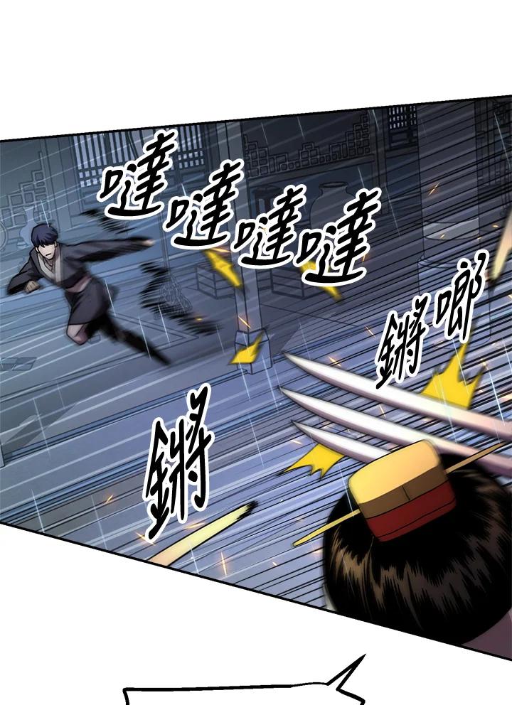 《修罗传说：毒龙》第32话 第67页