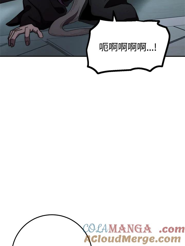 《修罗传说：毒龙》第32话 第37页