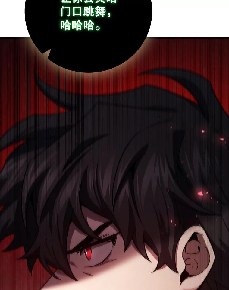 《噬龙魔法师》32.不一样的敌人 第30页