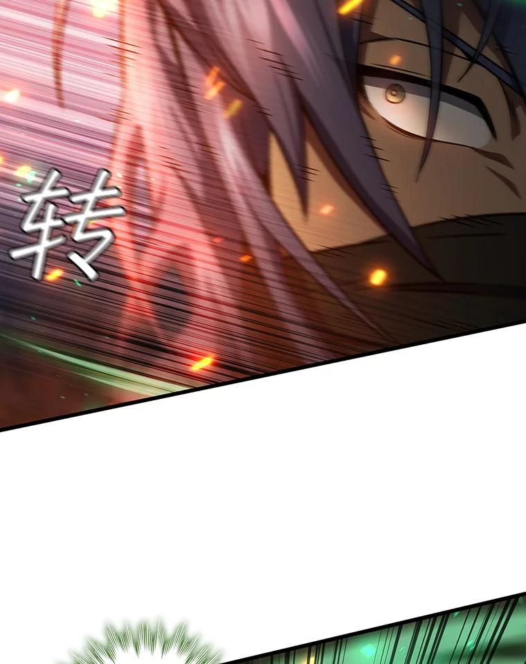 《噬龙魔法师》33.献祭 第10页