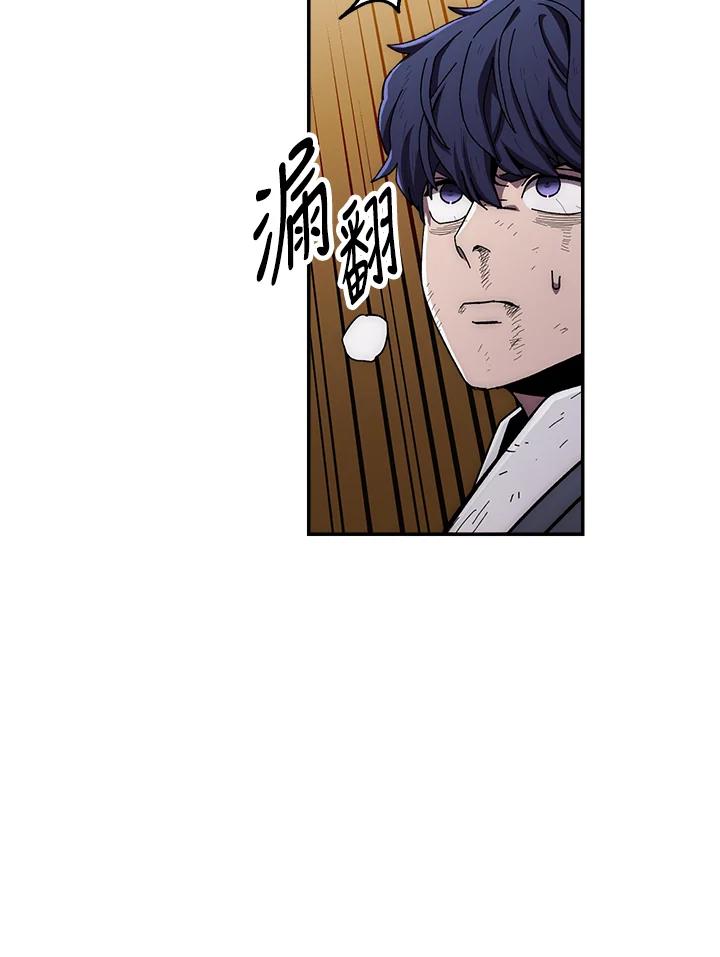 《修罗传说：毒龙》第33话 第40页