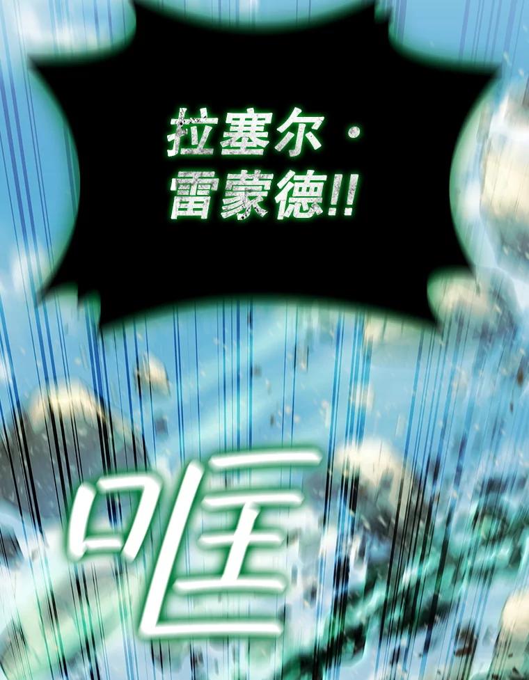 《噬龙魔法师》33.献祭 第119页