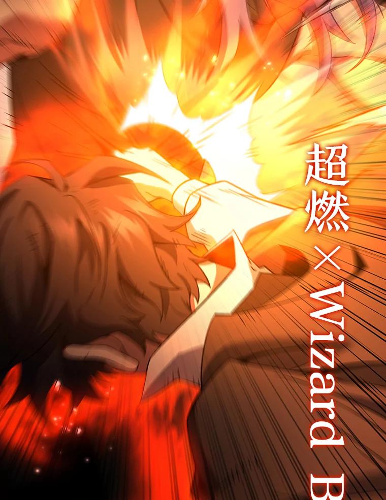《噬龙魔法师》33.献祭 第16页