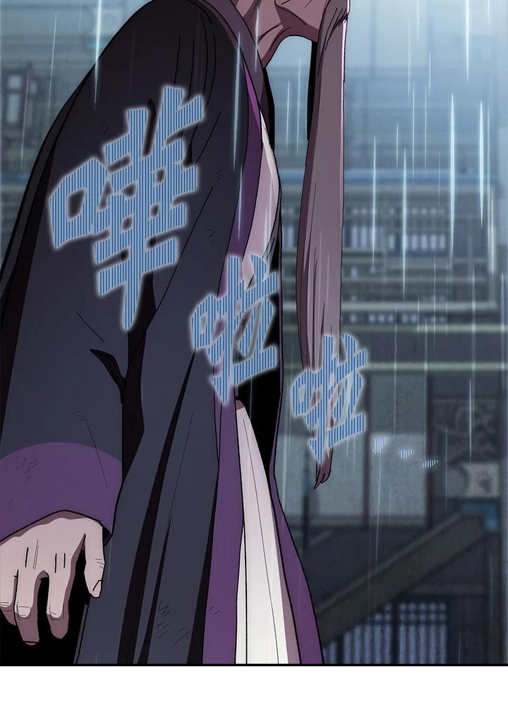 《修罗传说：毒龙》第33话 第30页
