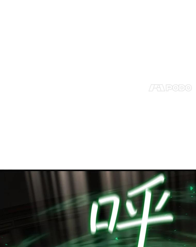 《噬龙魔法师》33.献祭 第4页