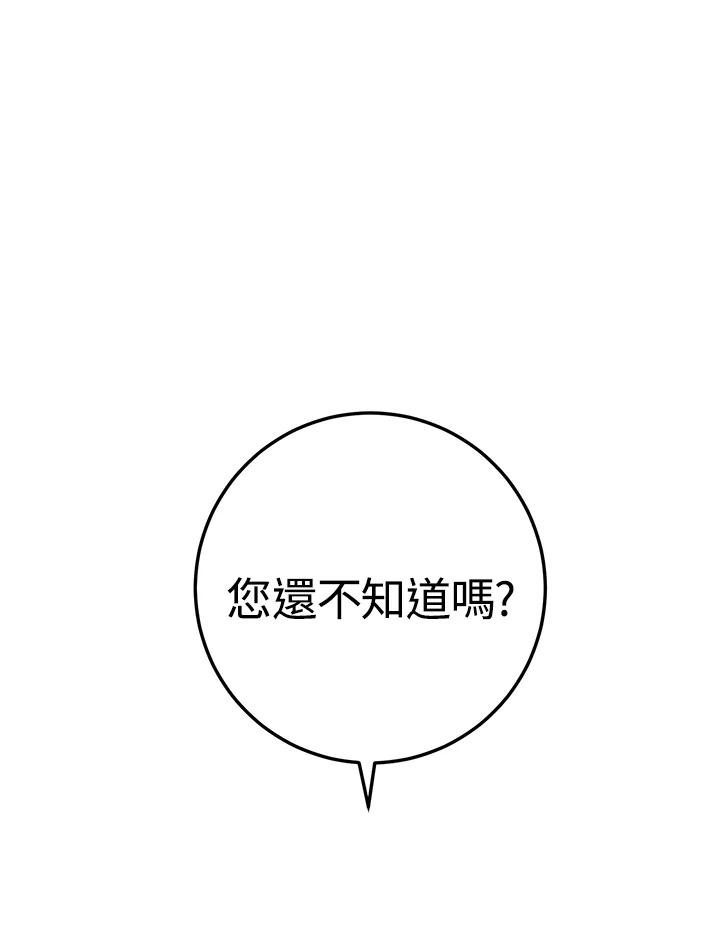《修罗传说：毒龙》第33话 第108页