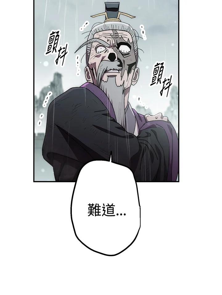 《修罗传说：毒龙》第33话 第112页