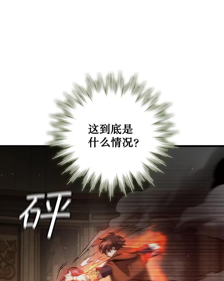 《噬龙魔法师》33.献祭 第26页
