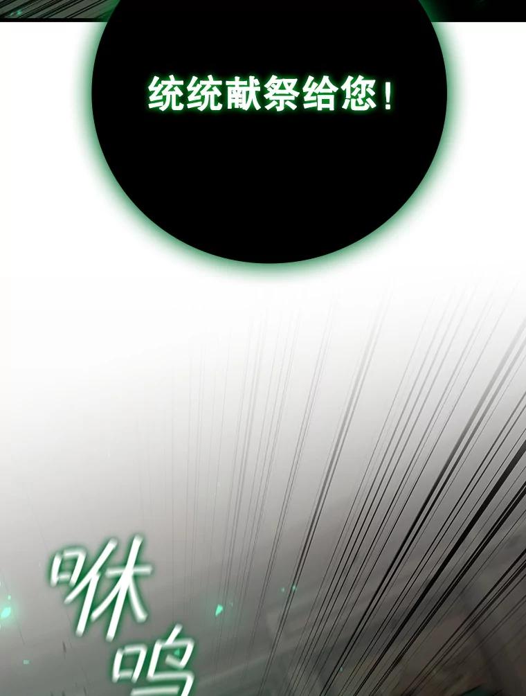 《噬龙魔法师》33.献祭 第68页