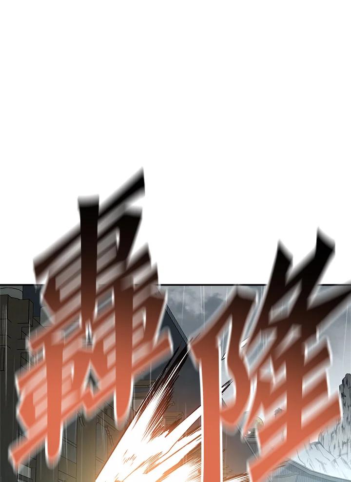 《修罗传说：毒龙》第33话 第94页