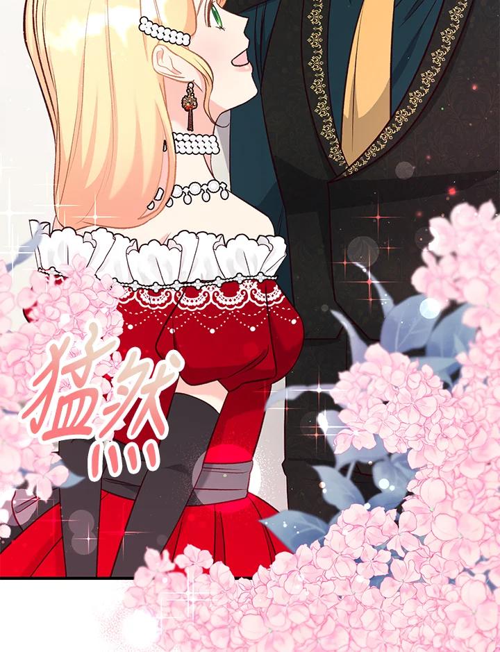 《解救好战丈夫的女儿》第34话 第79页