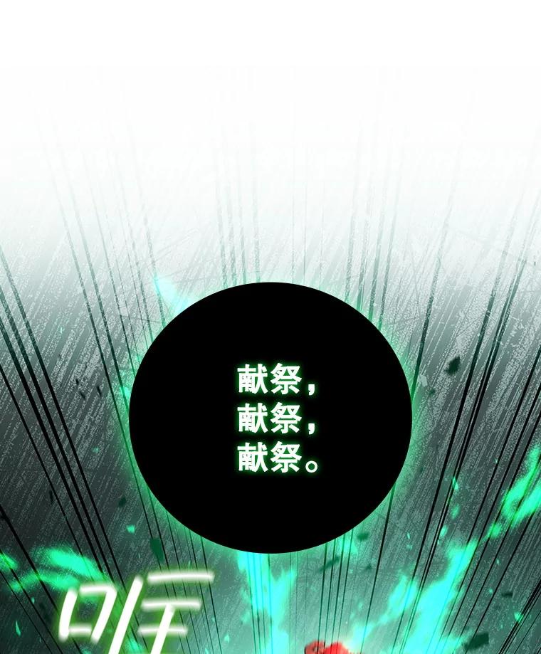 《噬龙魔法师》33.献祭 第56页