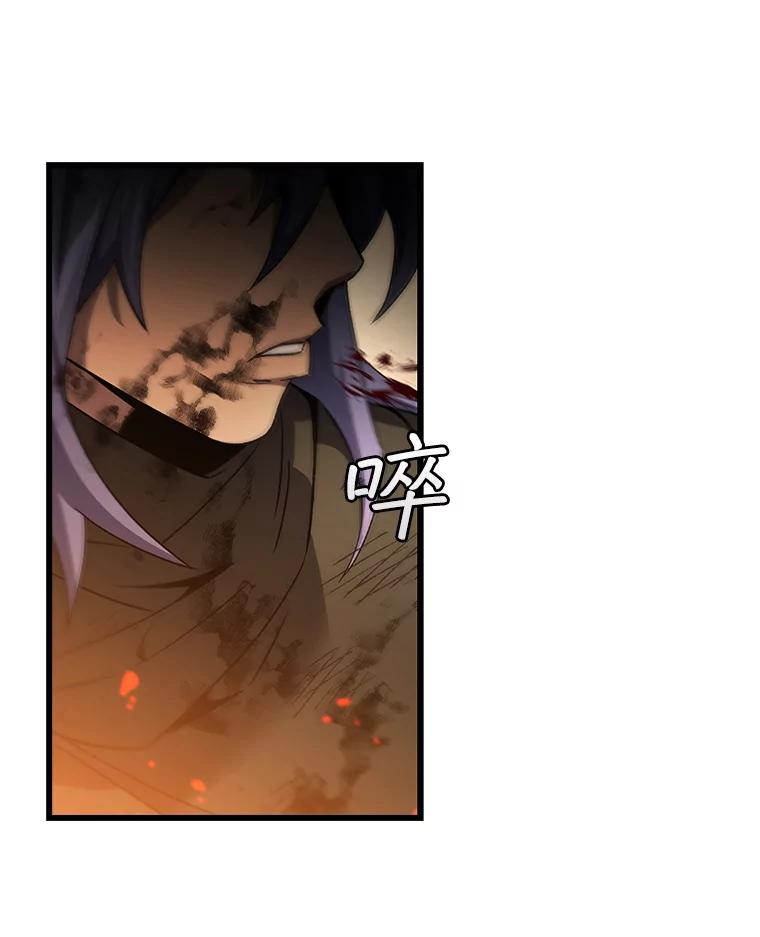 《噬龙魔法师》33.献祭 第44页