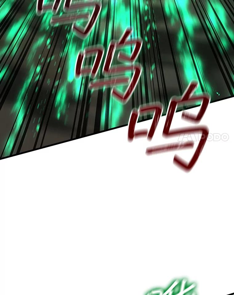 《噬龙魔法师》33.献祭 第79页