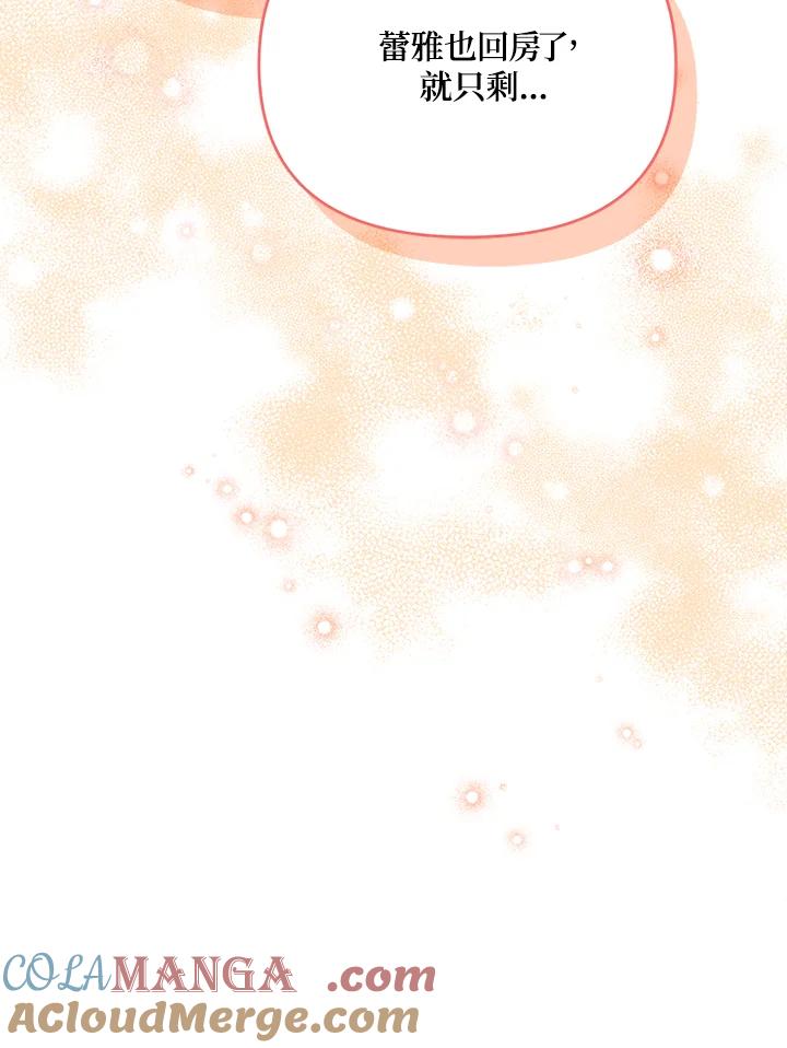 《解救好战丈夫的女儿》第34话 第41页