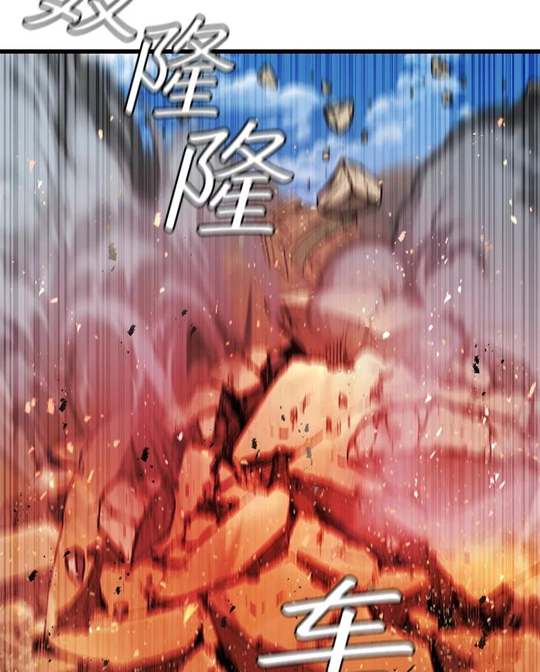 《噬龙魔法师》33.献祭 第104页