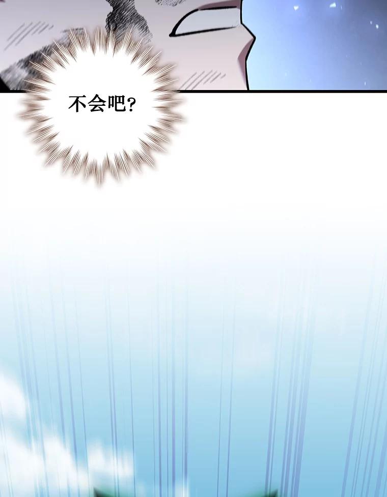 《噬龙魔法师》33.献祭 第118页