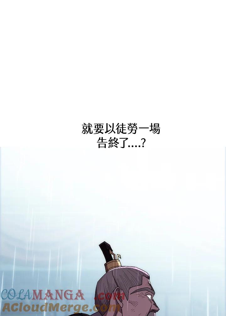 《修罗传说：毒龙》第33话 第29页