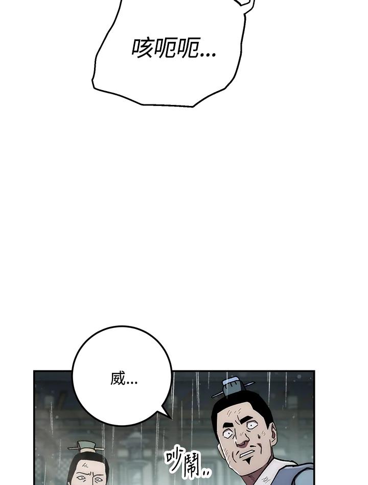 《修罗传说：毒龙》第33话 第102页