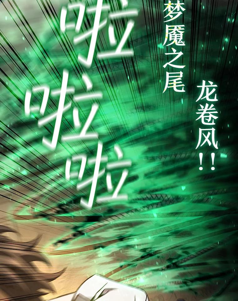 《噬龙魔法师》33.献祭 第2页