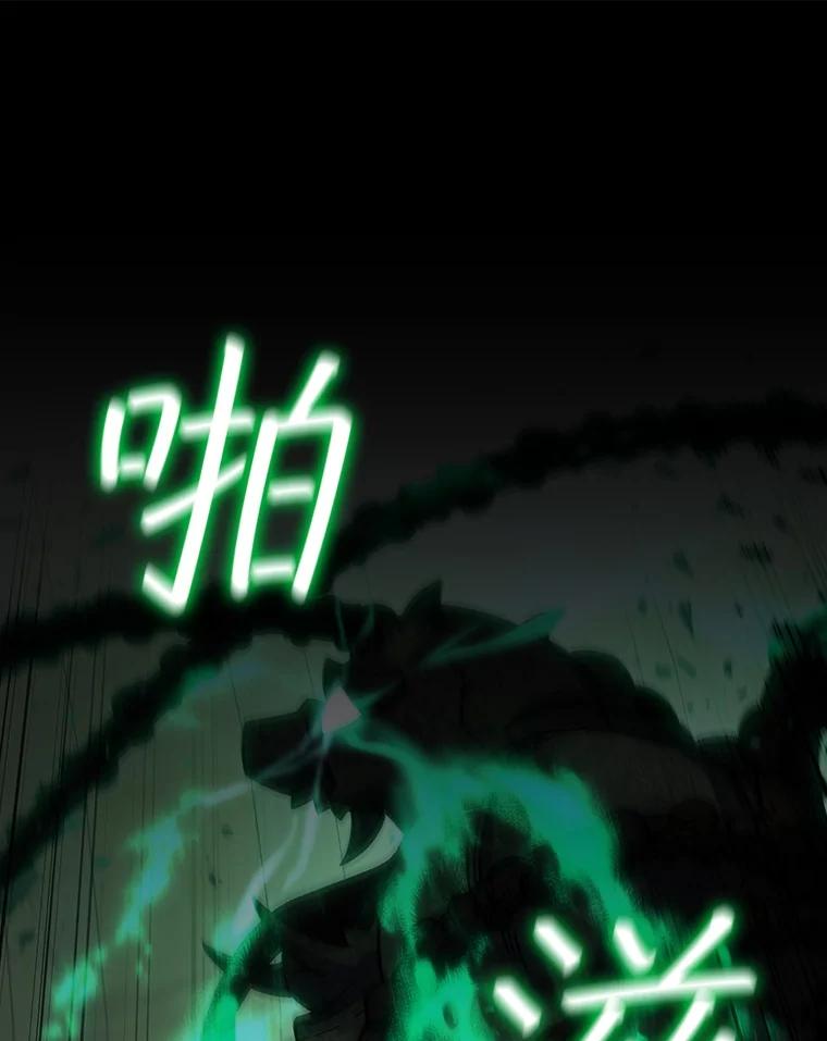 《噬龙魔法师》33.献祭 第75页