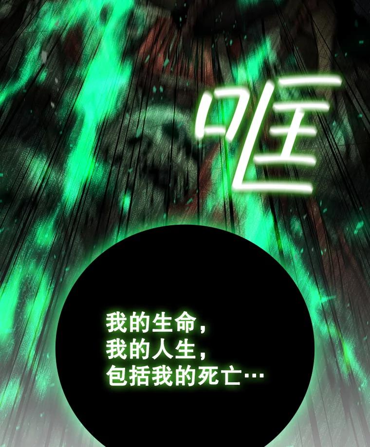 《噬龙魔法师》33.献祭 第58页