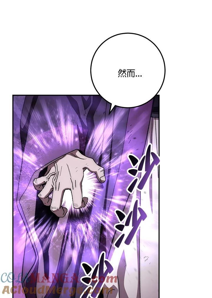 《修罗传说：毒龙》第33话 第33页