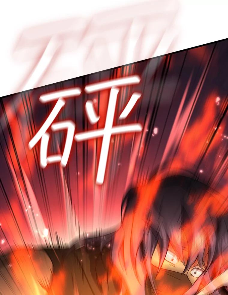 《噬龙魔法师》33.献祭 第15页