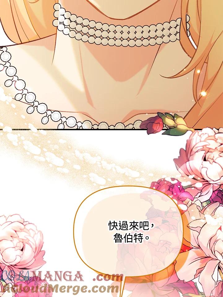 《解救好战丈夫的女儿》第34话 第97页