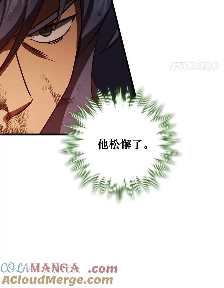 《噬龙魔法师》33.献祭 第49页