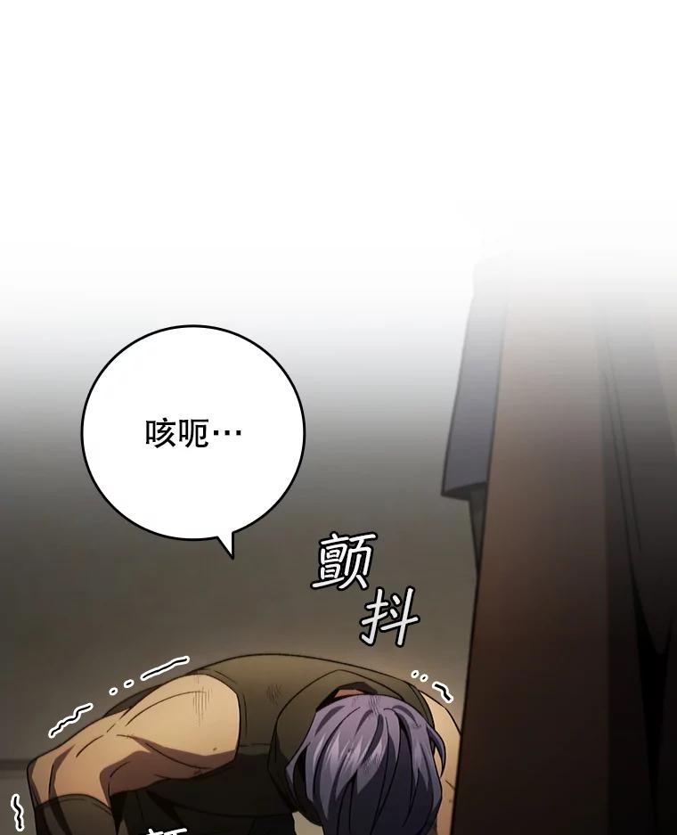 《噬龙魔法师》33.献祭 第36页