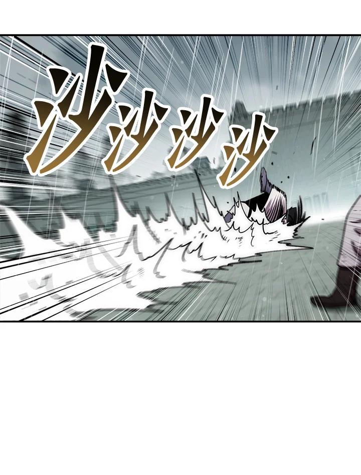 《修罗传说：毒龙》第33话 第100页