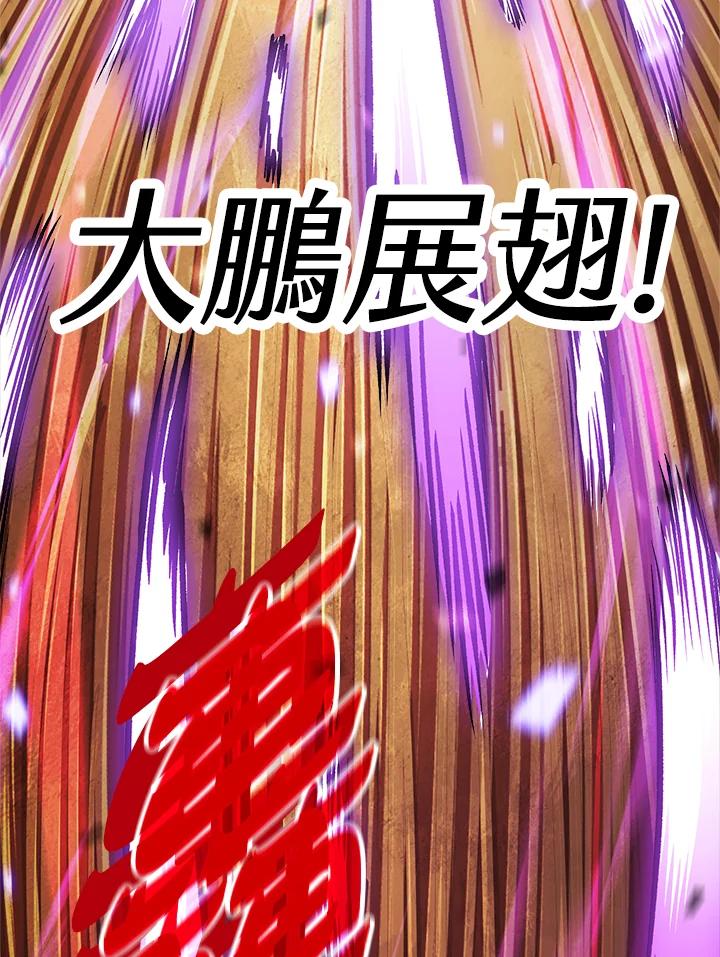 《修罗传说：毒龙》第33话 第48页
