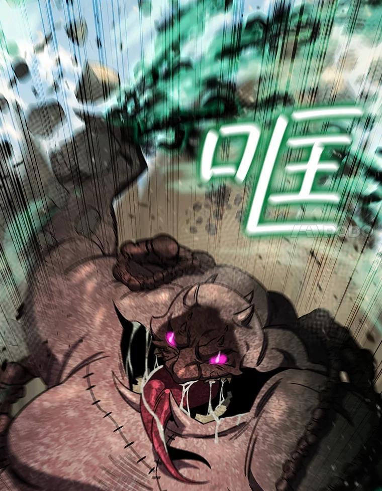 《噬龙魔法师》33.献祭 第120页