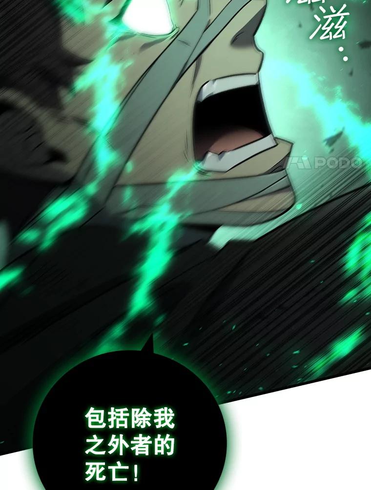 《噬龙魔法师》33.献祭 第66页