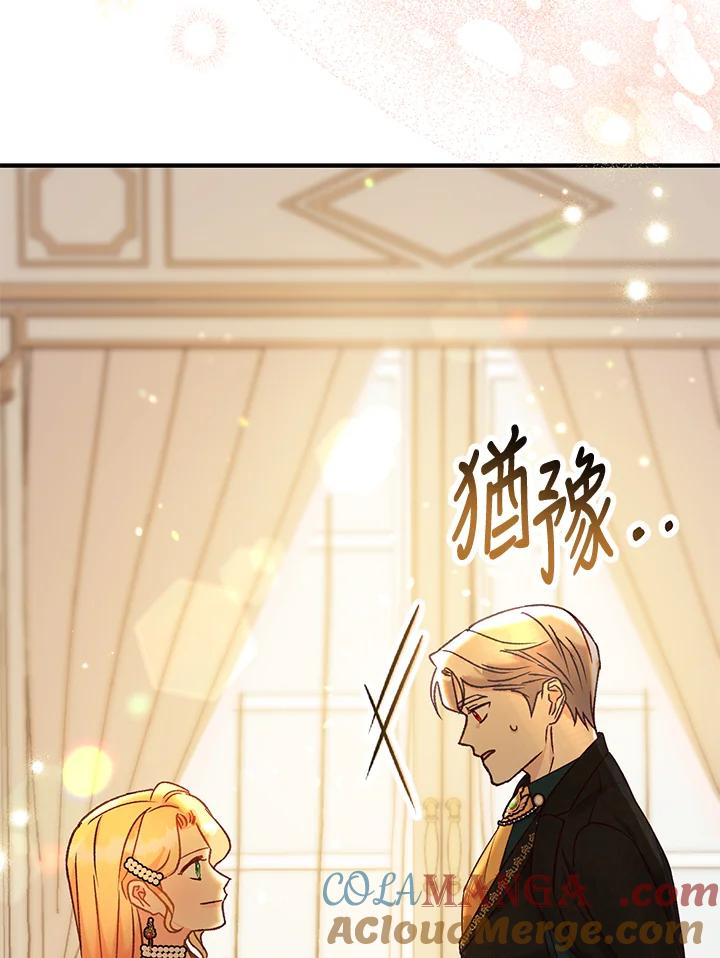《解救好战丈夫的女儿》第34话 第101页
