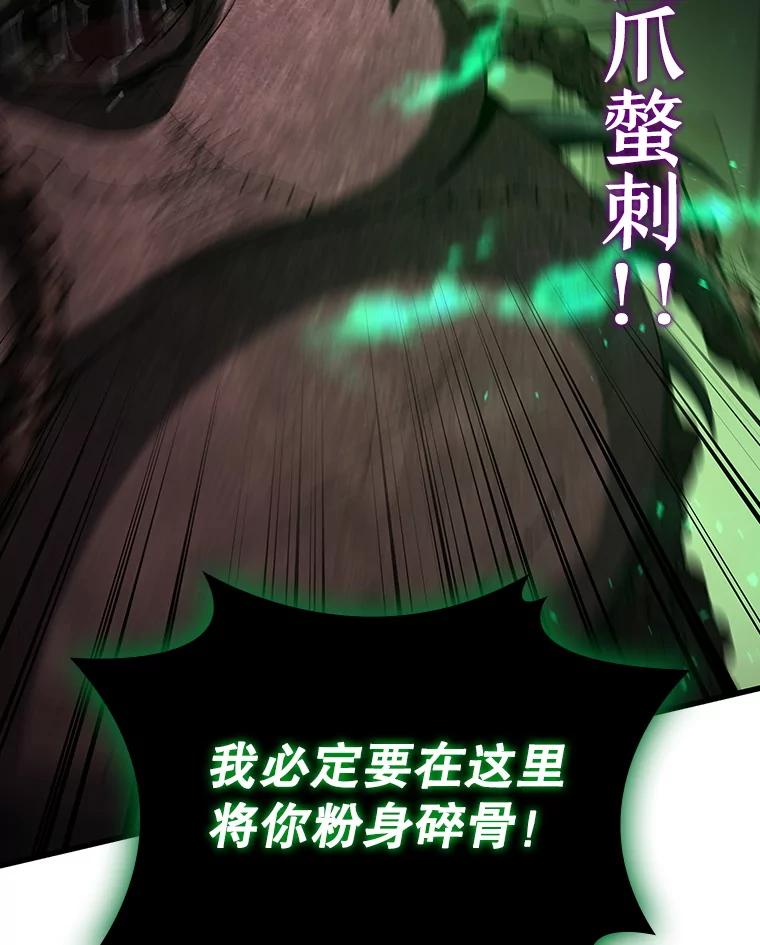 《噬龙魔法师》33.献祭 第92页
