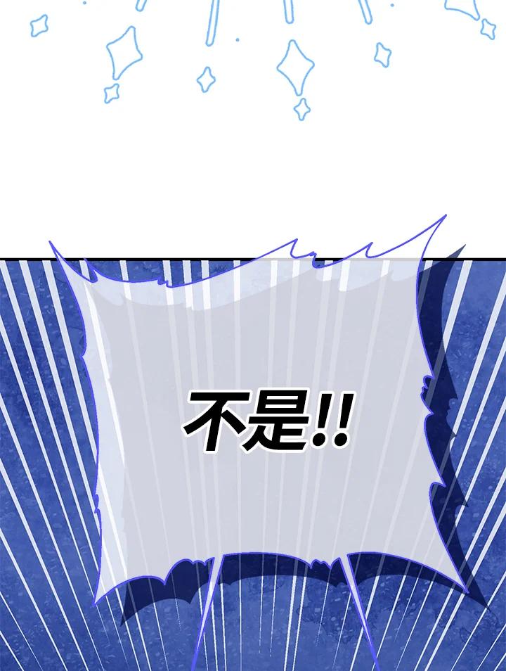 《解救好战丈夫的女儿》第34话 第11页