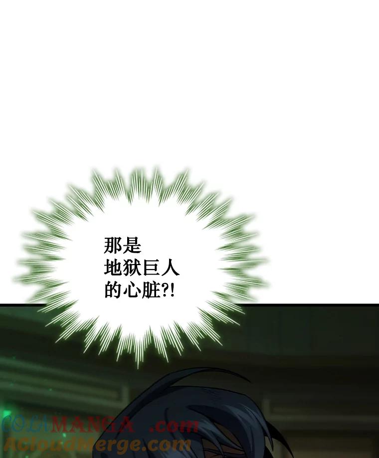 《噬龙魔法师》33.献祭 第61页