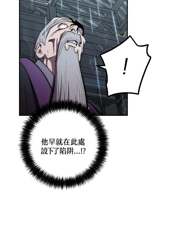 《修罗传说：毒龙》第33话 第6页
