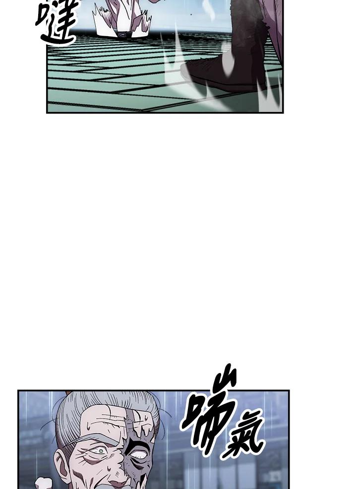 《修罗传说：毒龙》第33话 第71页