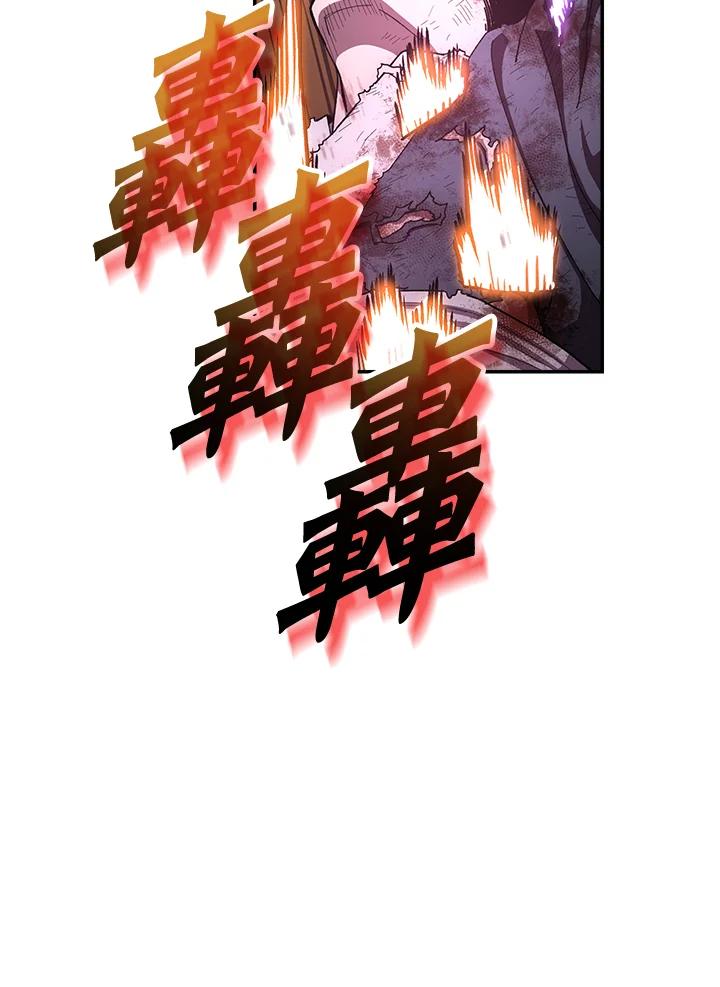 《修罗传说：毒龙》第33话 第68页
